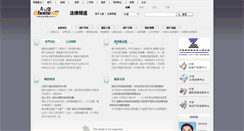 Desktop Screenshot of law.ehomeday.com
