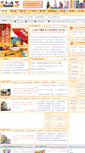 Mobile Screenshot of ehomeday.com